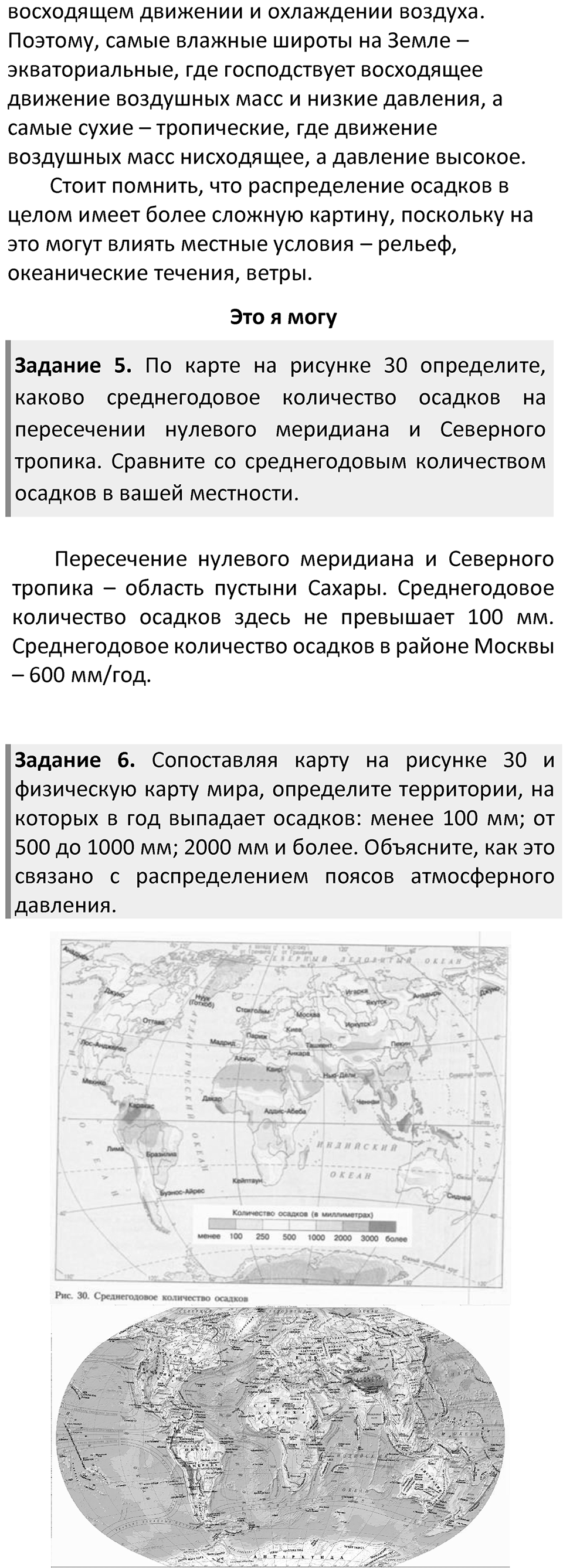 Страница 49 — решение 2
