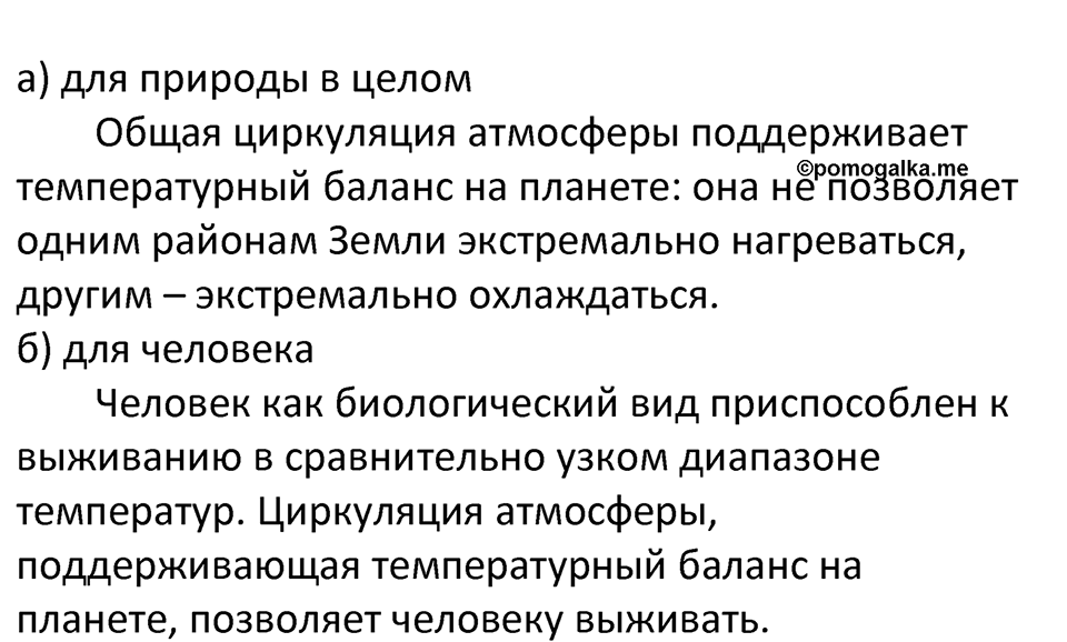 Страница 53 — решение 4