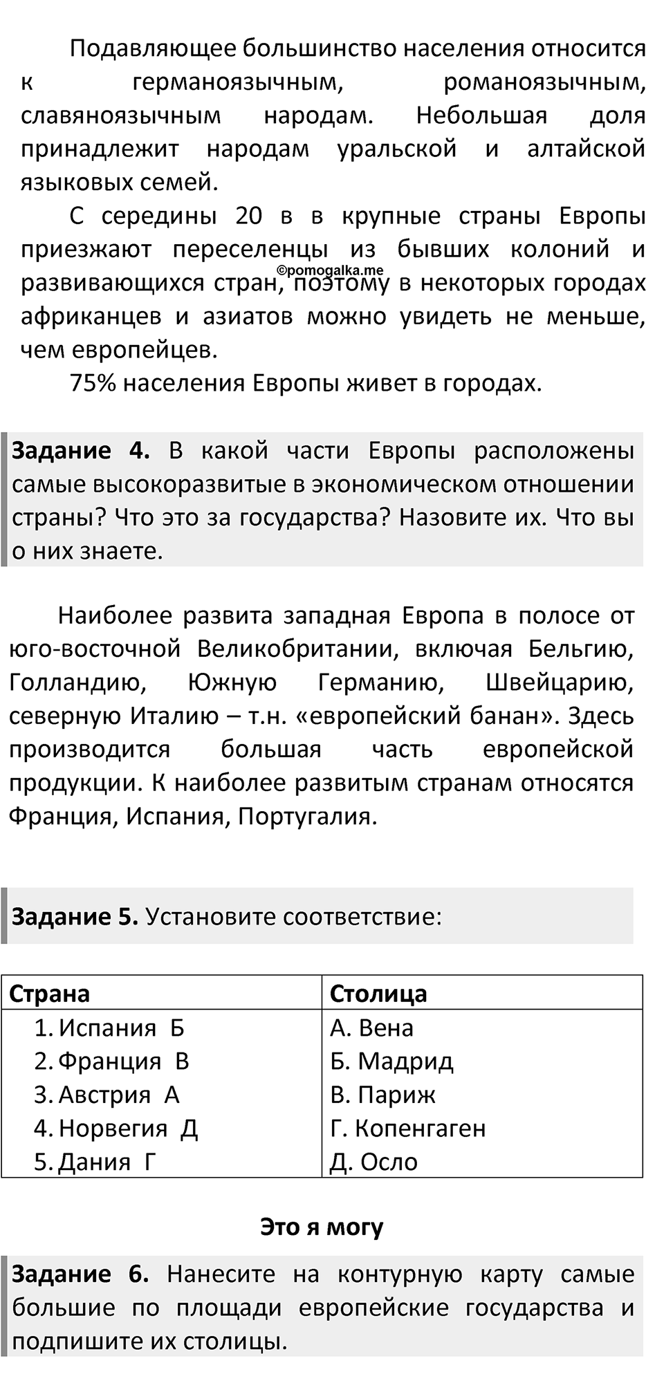 Страница 203 — решение 2