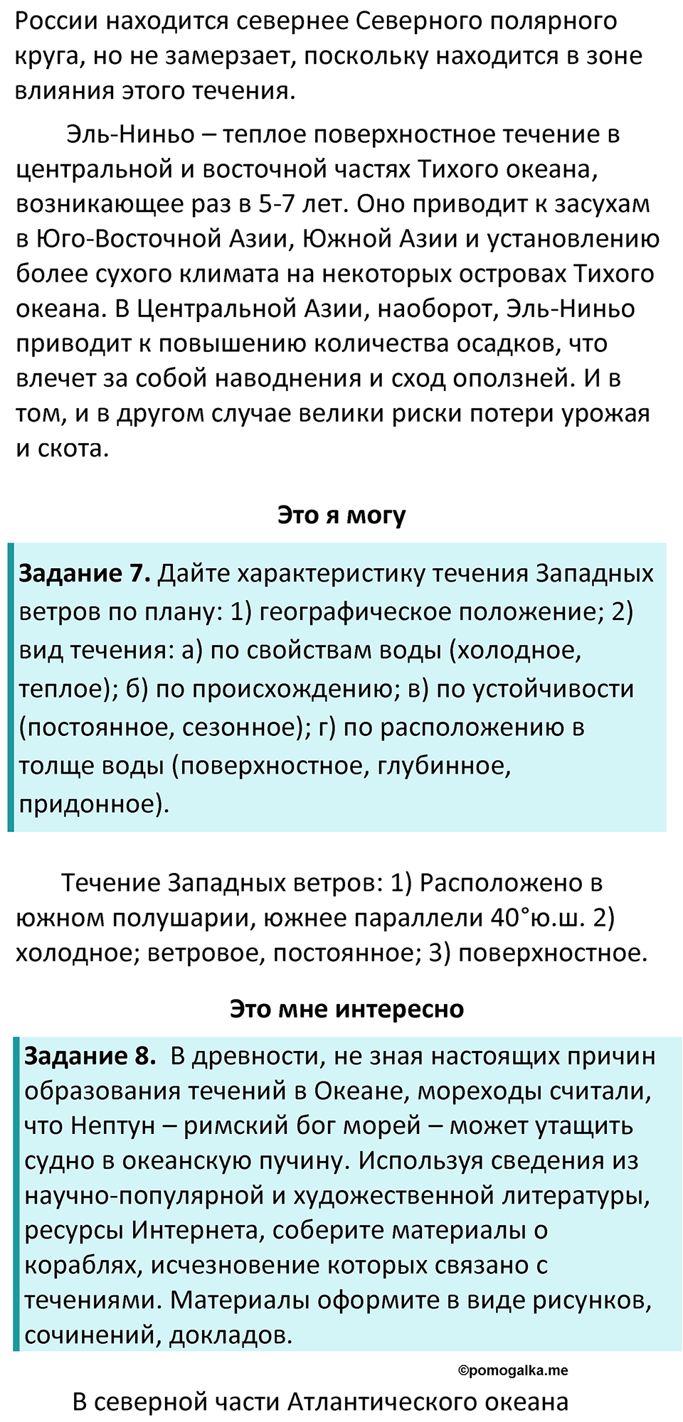Страница 63 — решение 3