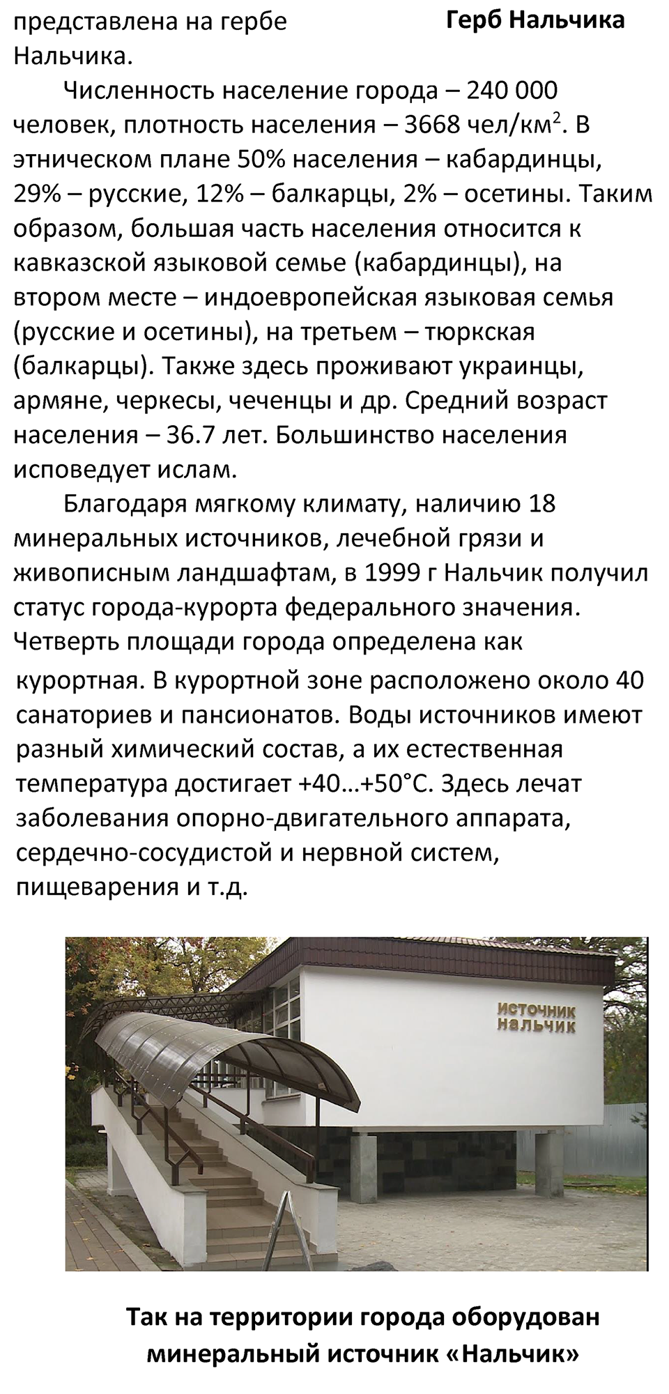 Страница 23 — решение 7