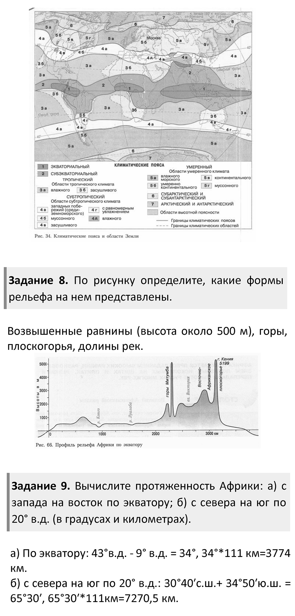 Страница 109 — решение 5