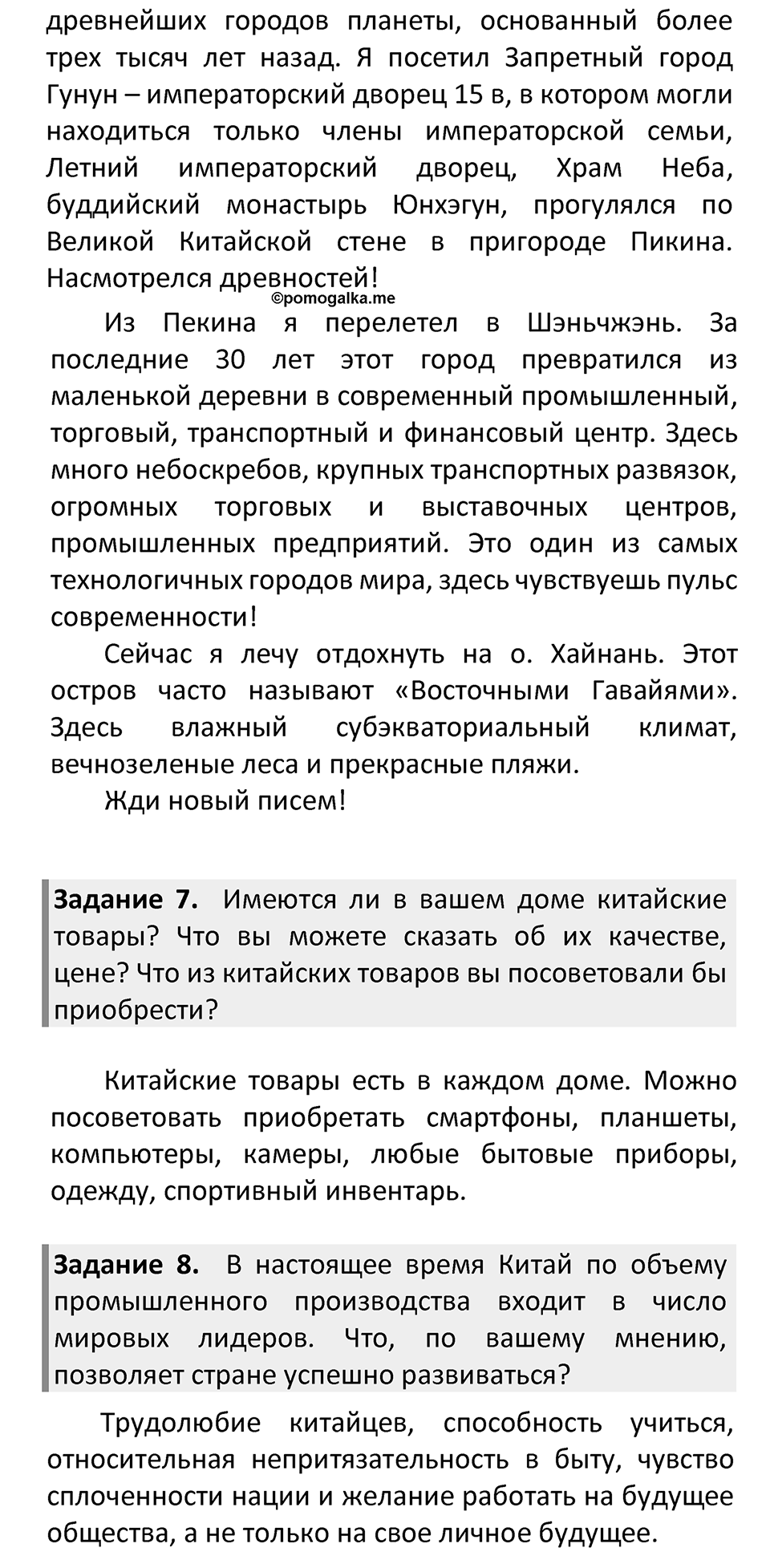 Страница 235 — решение 4