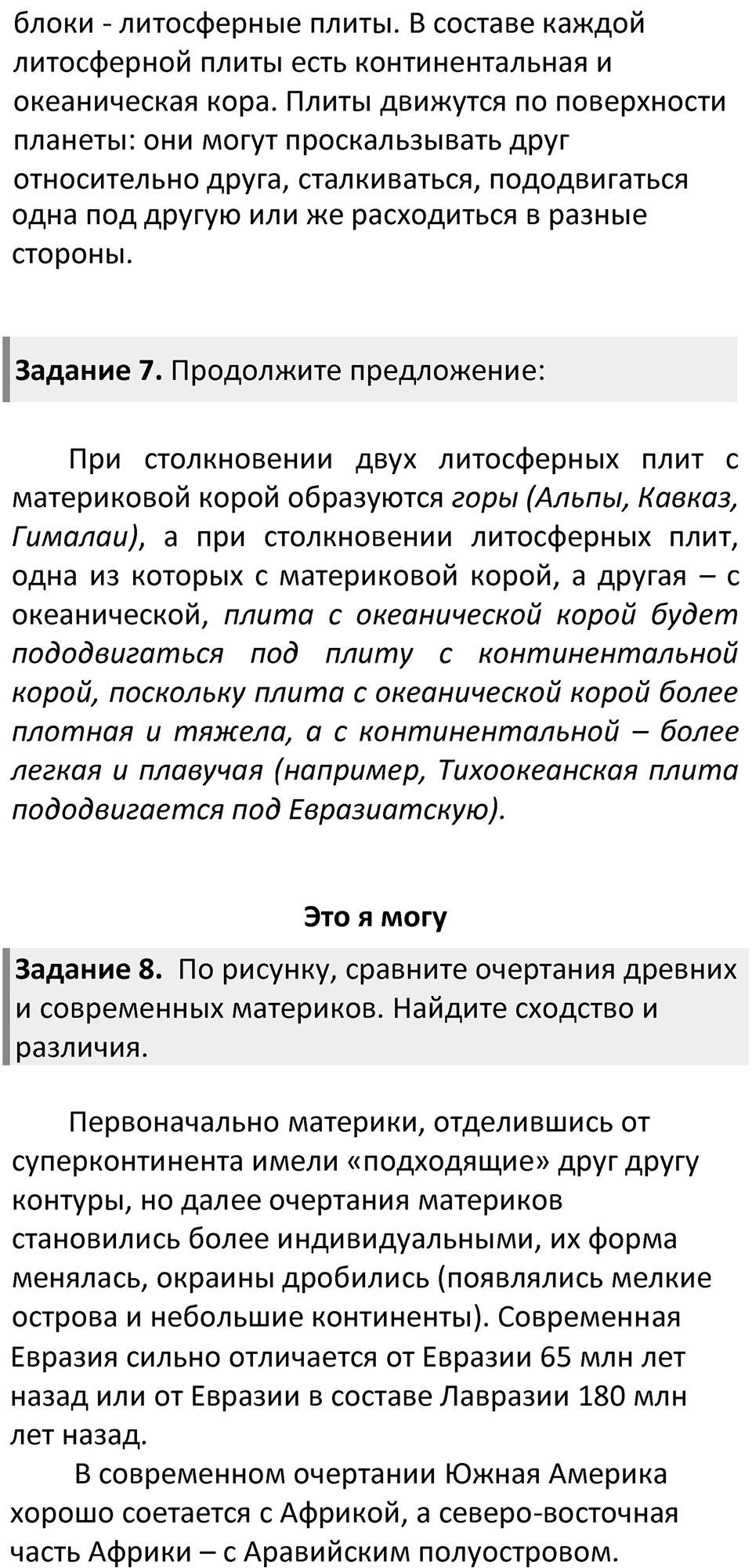 Страница 35 — решение 3