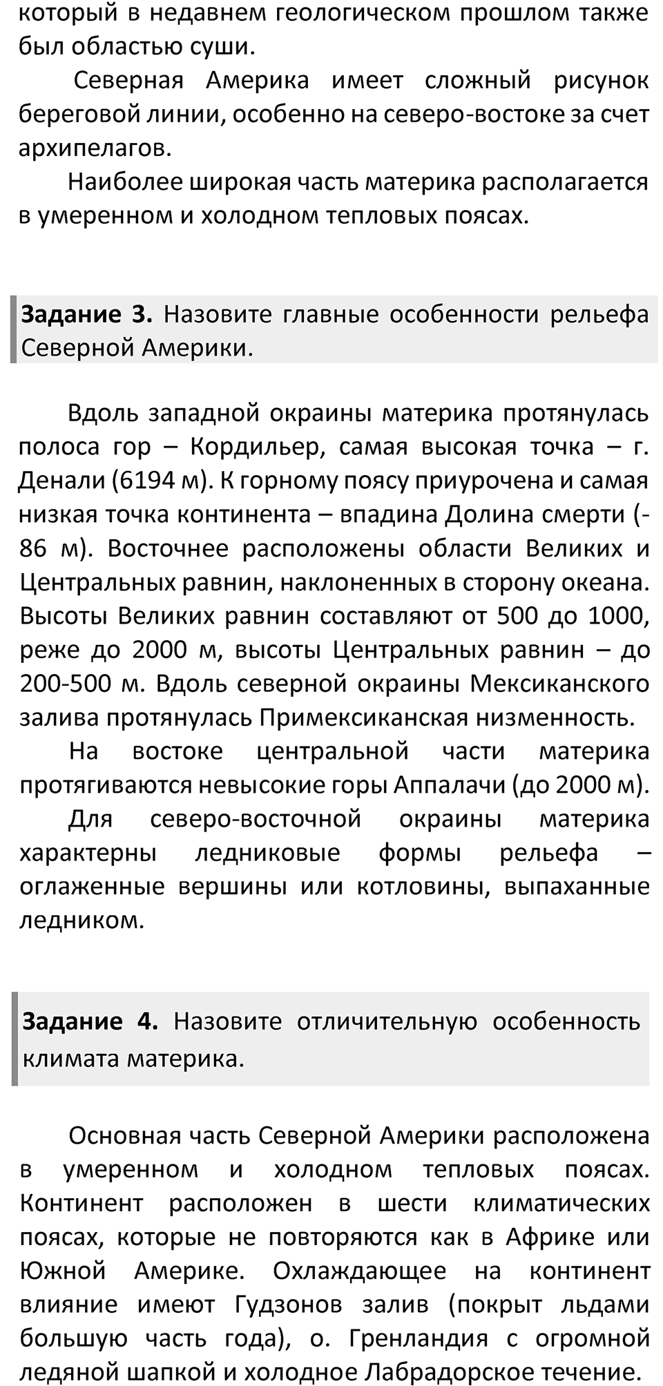Страница 173 — решение 2