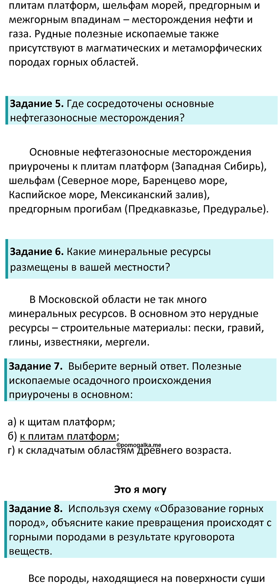 Страница 43 — решение 3