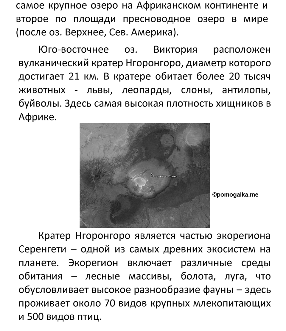 Страница 123 — решение 3