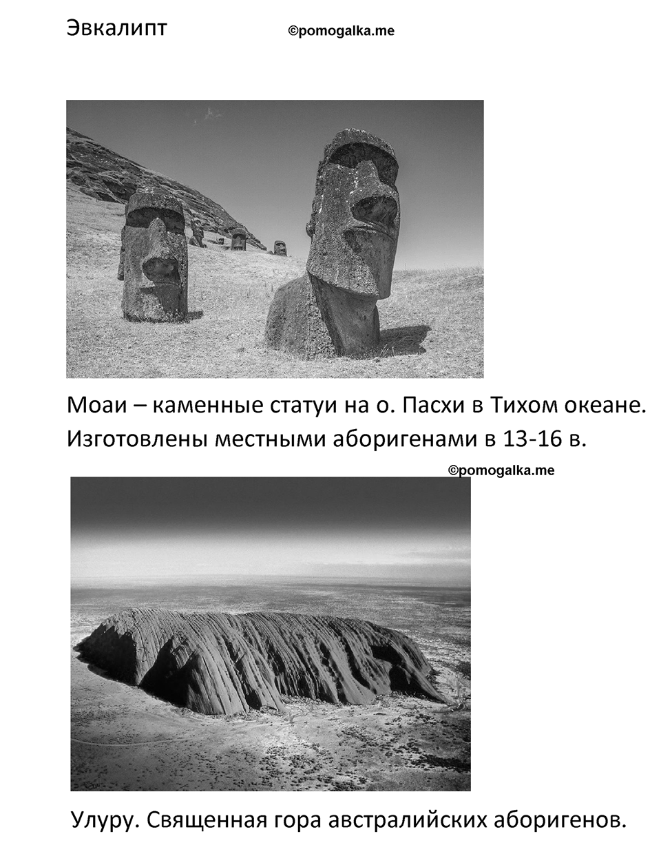 Страница 137 — решение 3