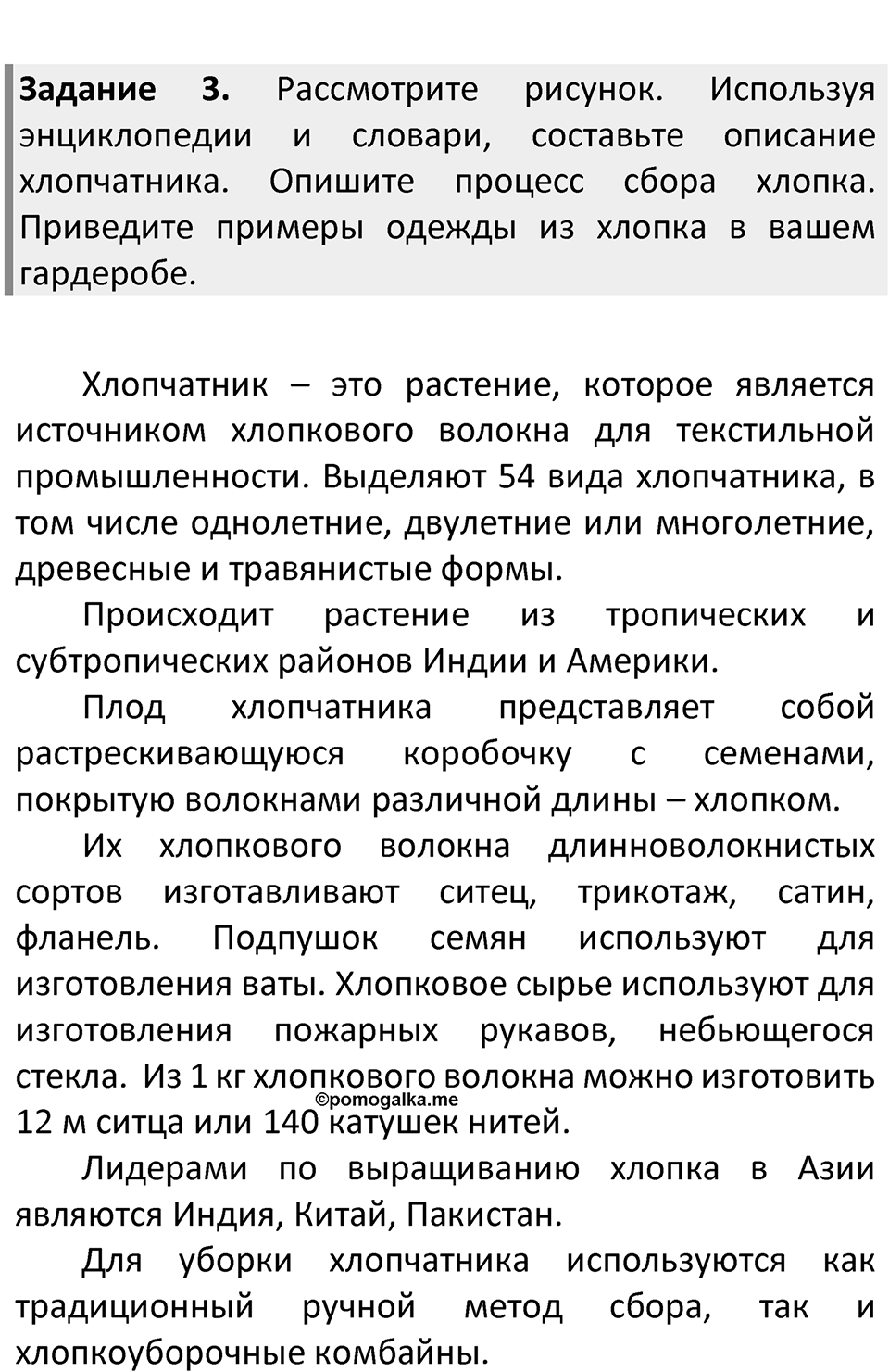 Страница 225 — решение 2