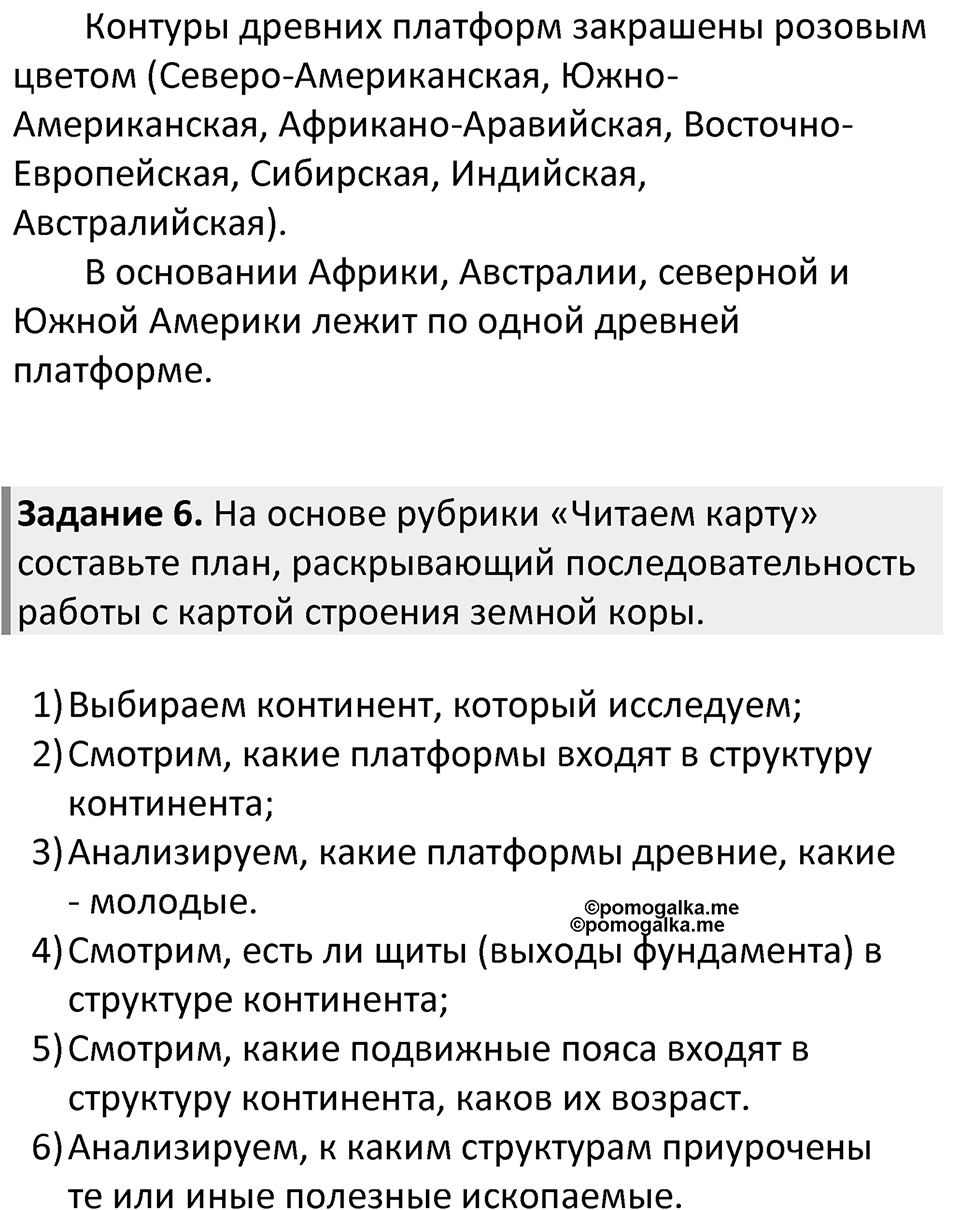 Страница 39 — решение 3
