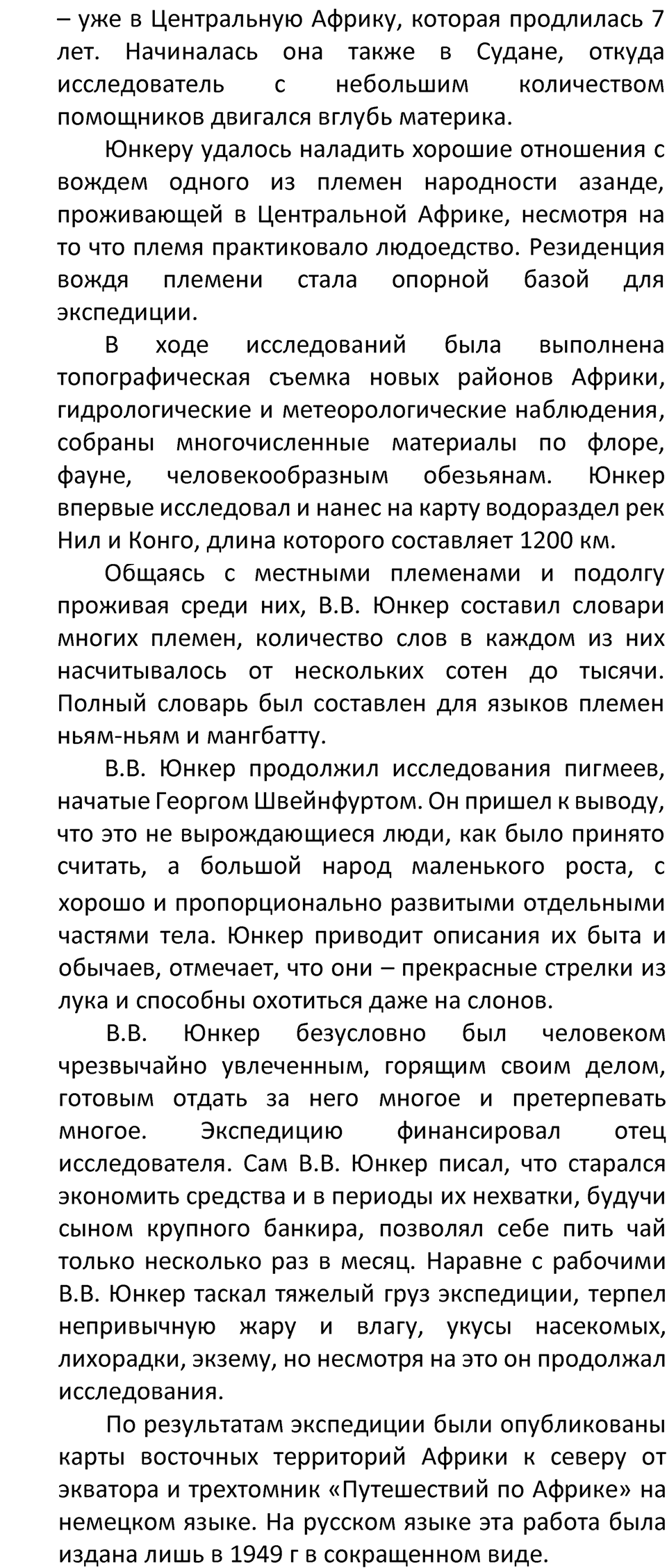 Страница 113 — решение 6