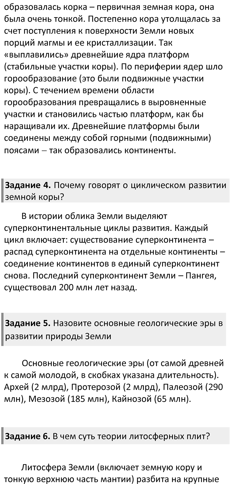 Страница 35 — решение 2