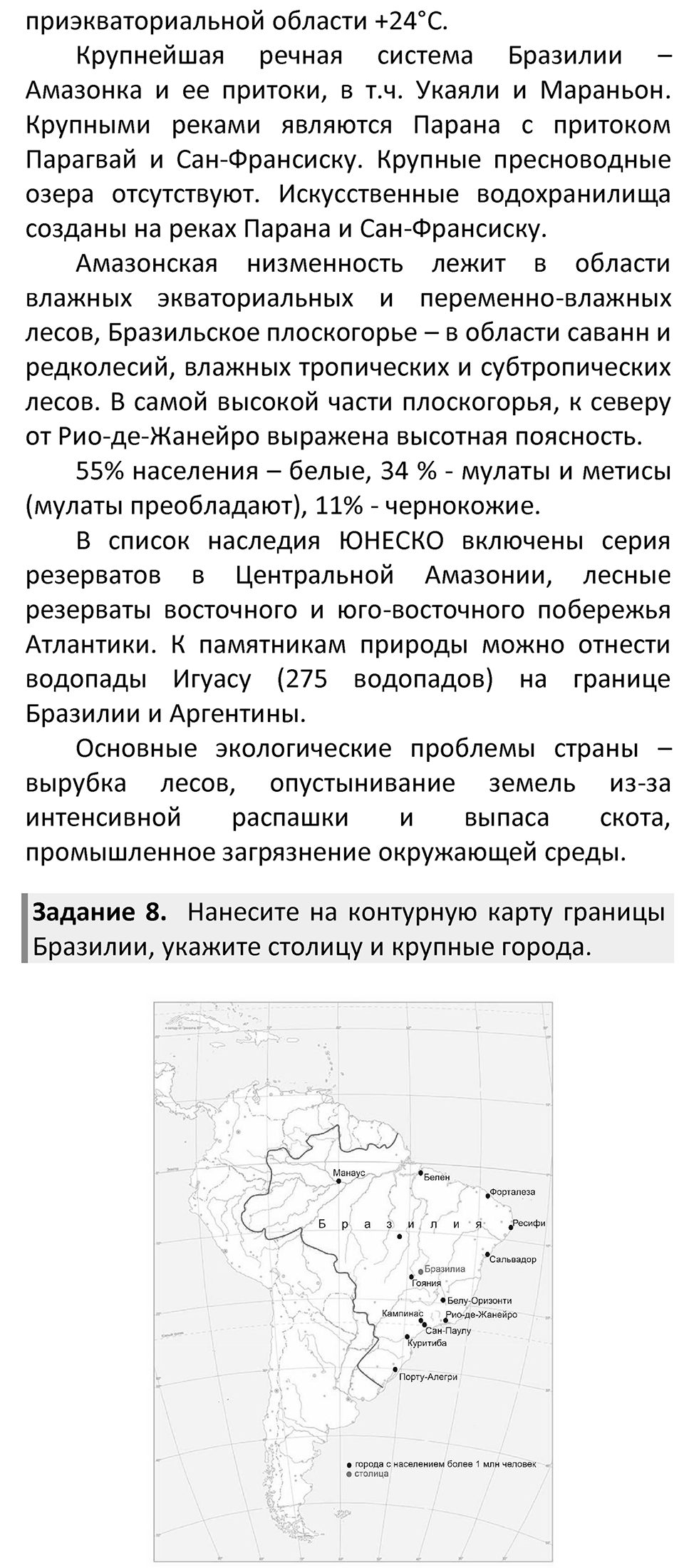 Страница 167 — решение 4