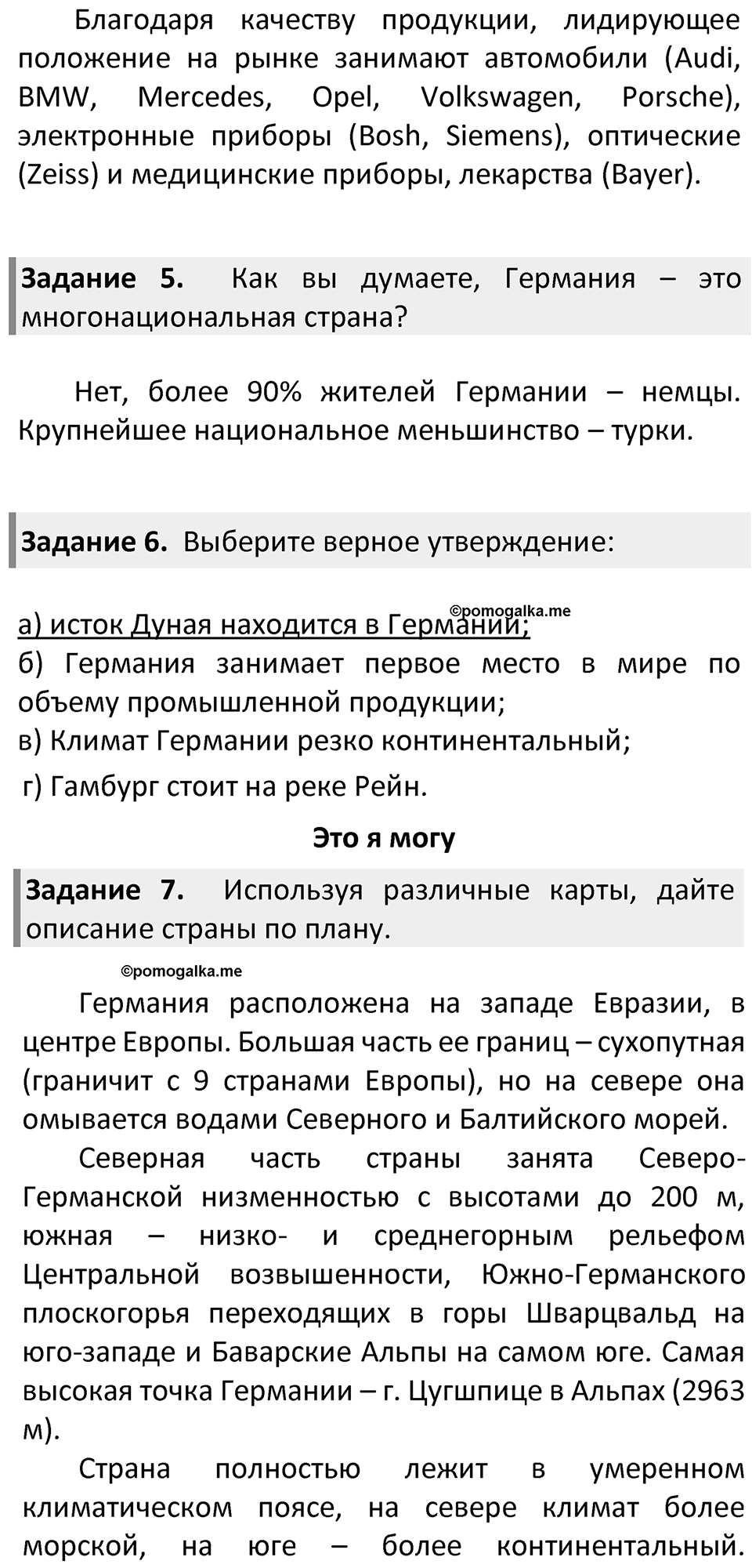 Страница 217 — решение 2