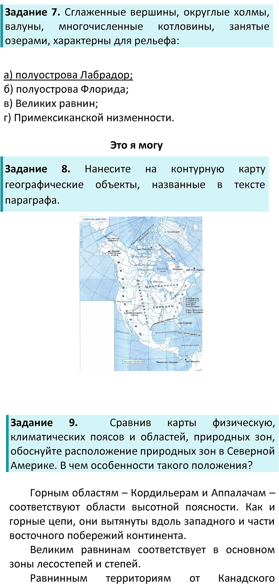 Страница 173 — решение 4