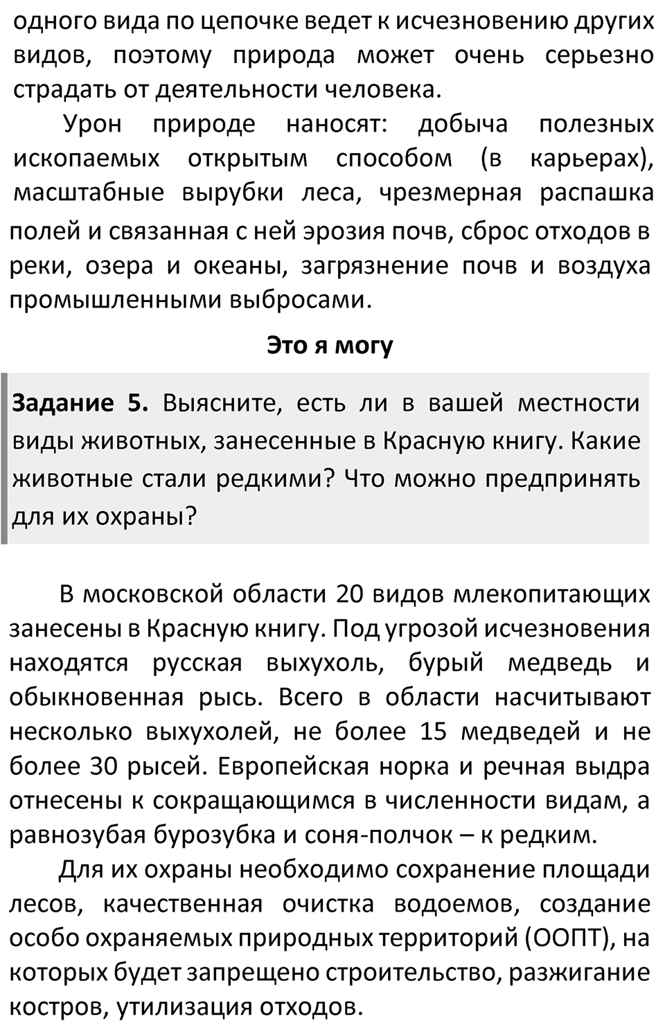 Страница 79 — решение 3