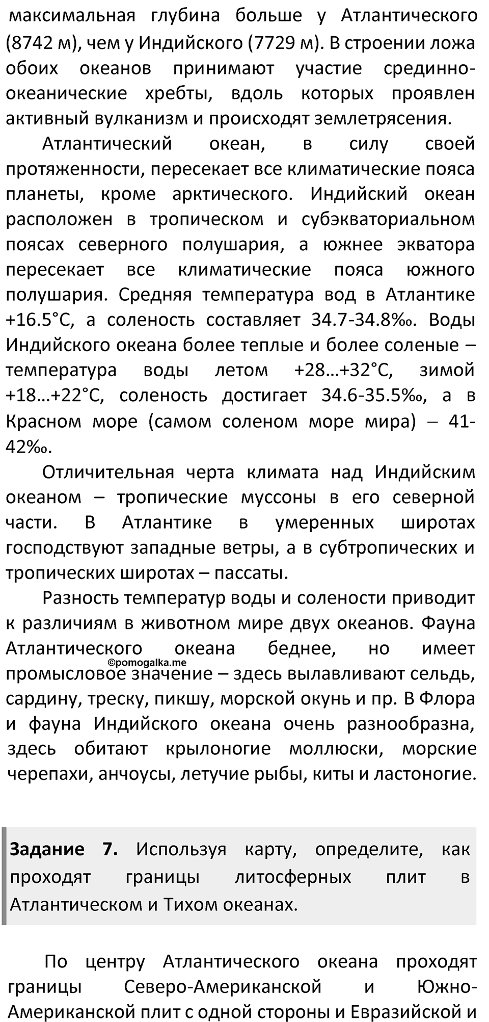 Страница 95 — решение 3