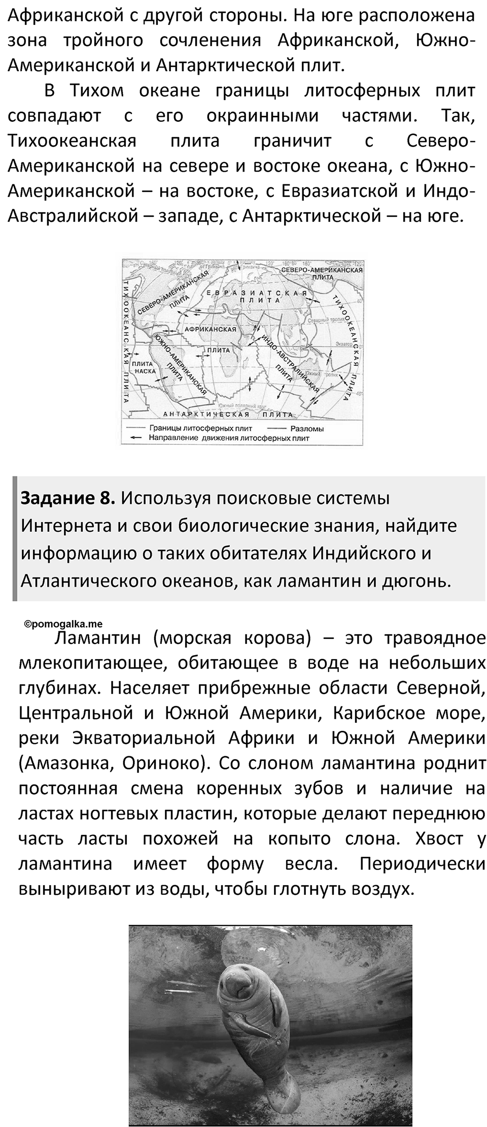 Страница 95 — решение 4