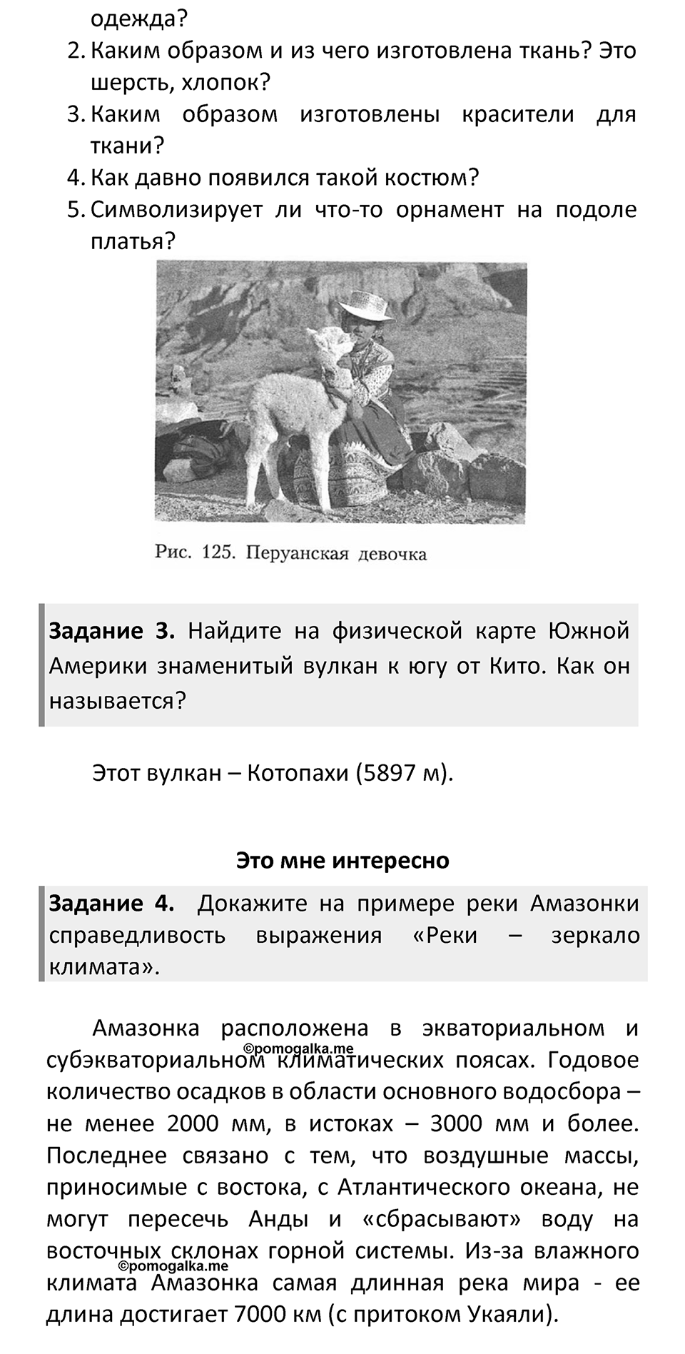 Страница 163 — решение 2