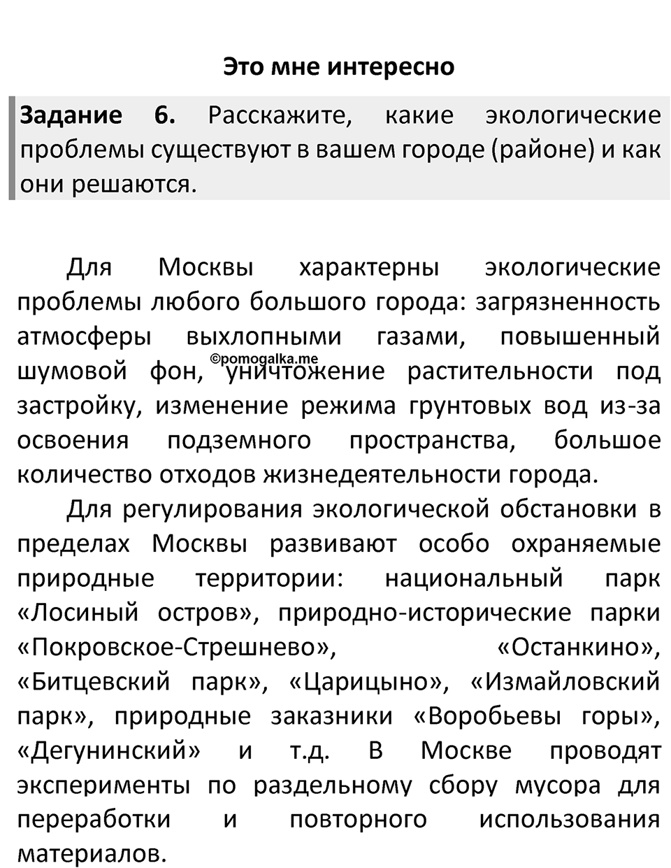 Страница 243 — решение 3