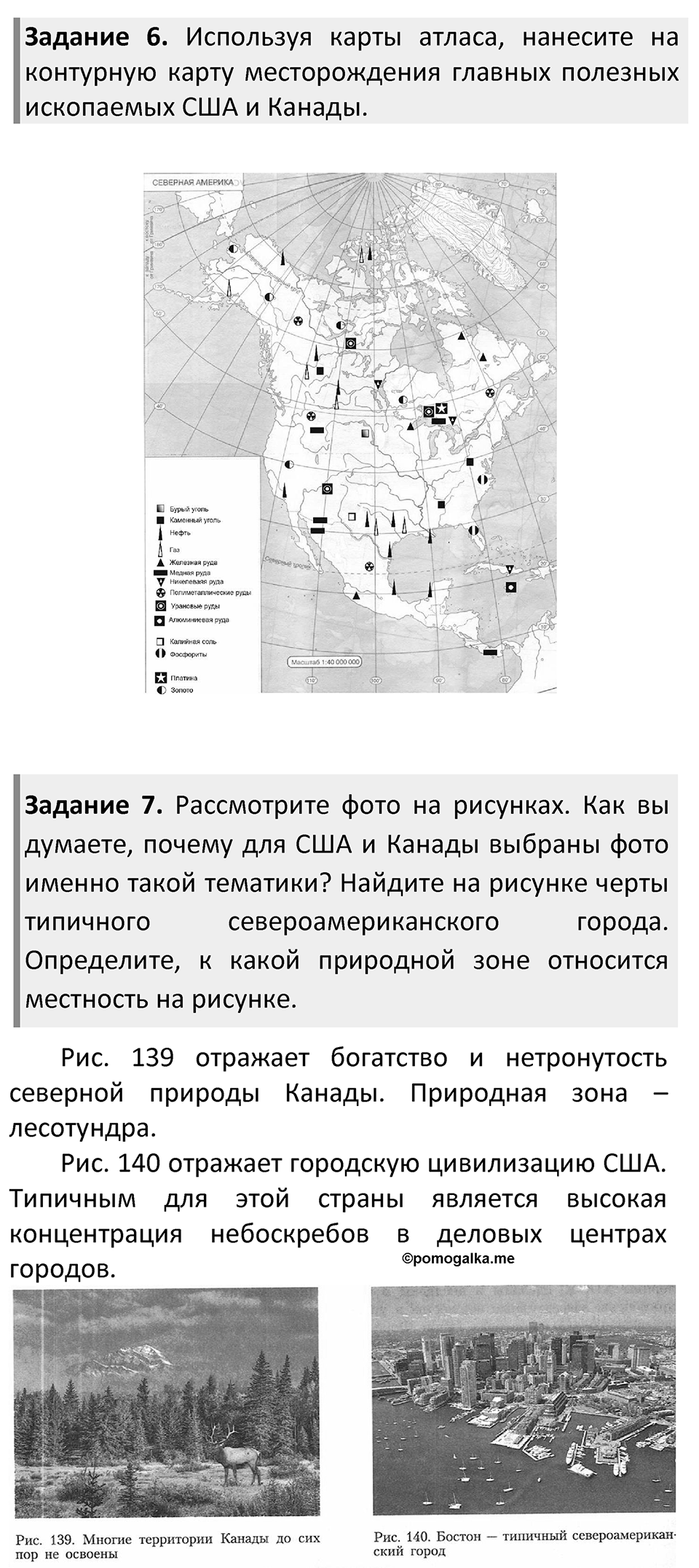 Страница 177 — решение 3