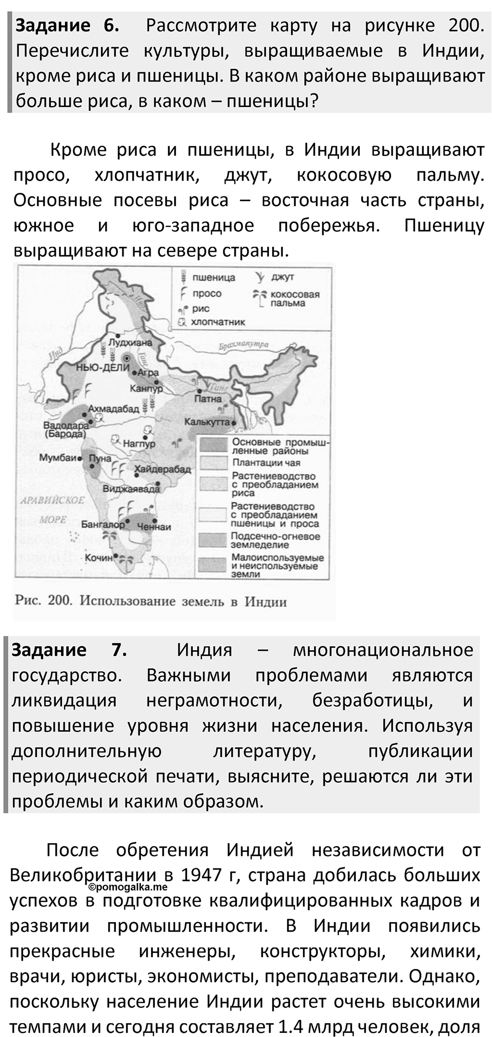 Страница 239 — решение 3
