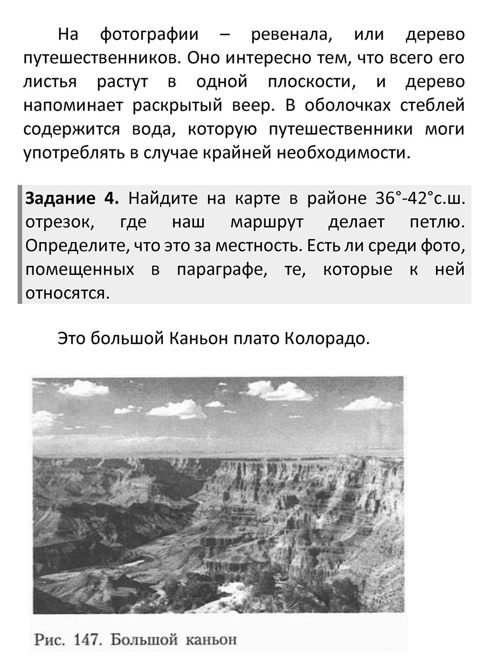Страница 181 — решение 2