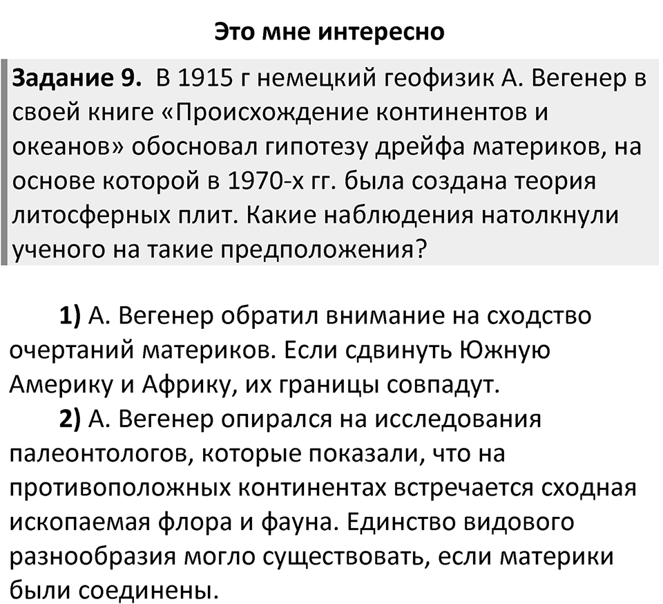 Страница 35 — решение 4