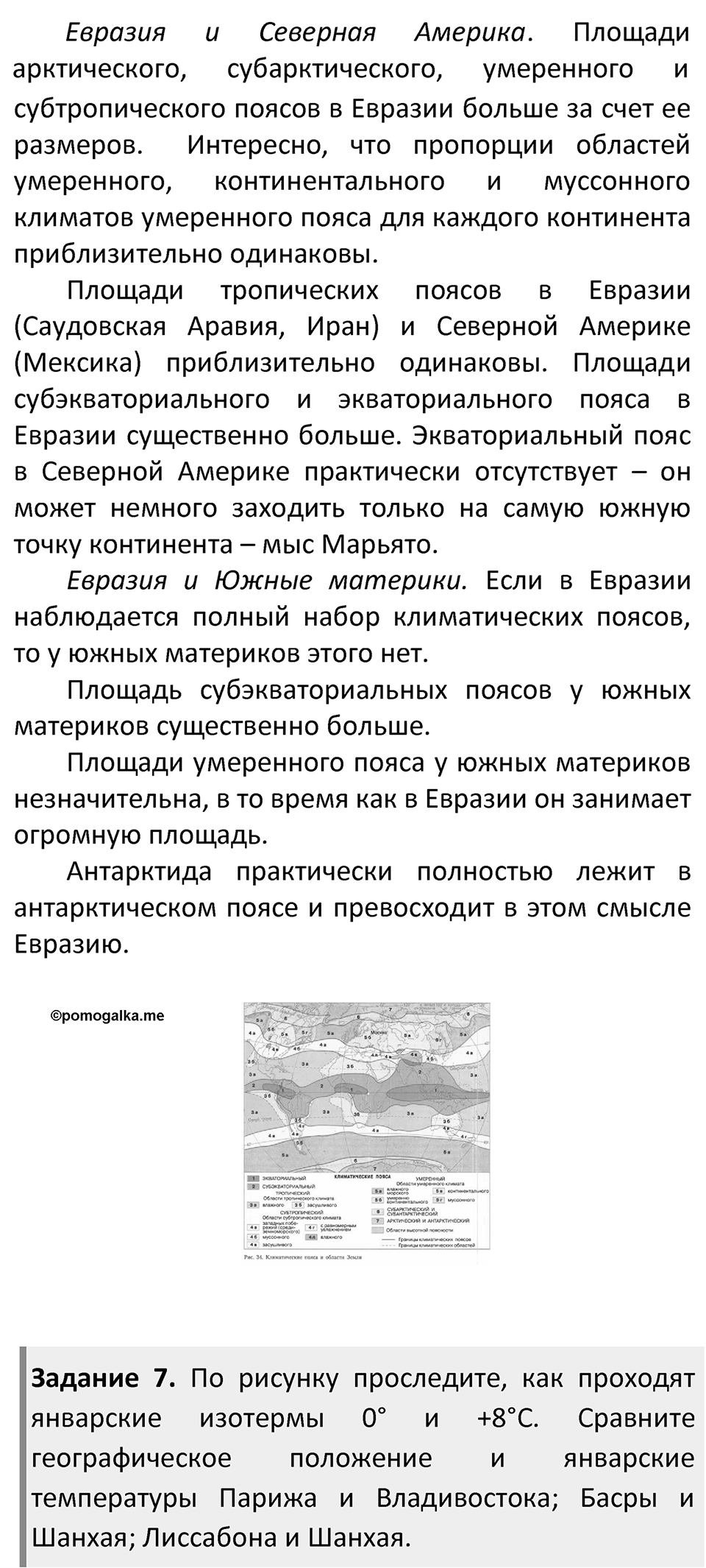 Страница 199 — решение 3