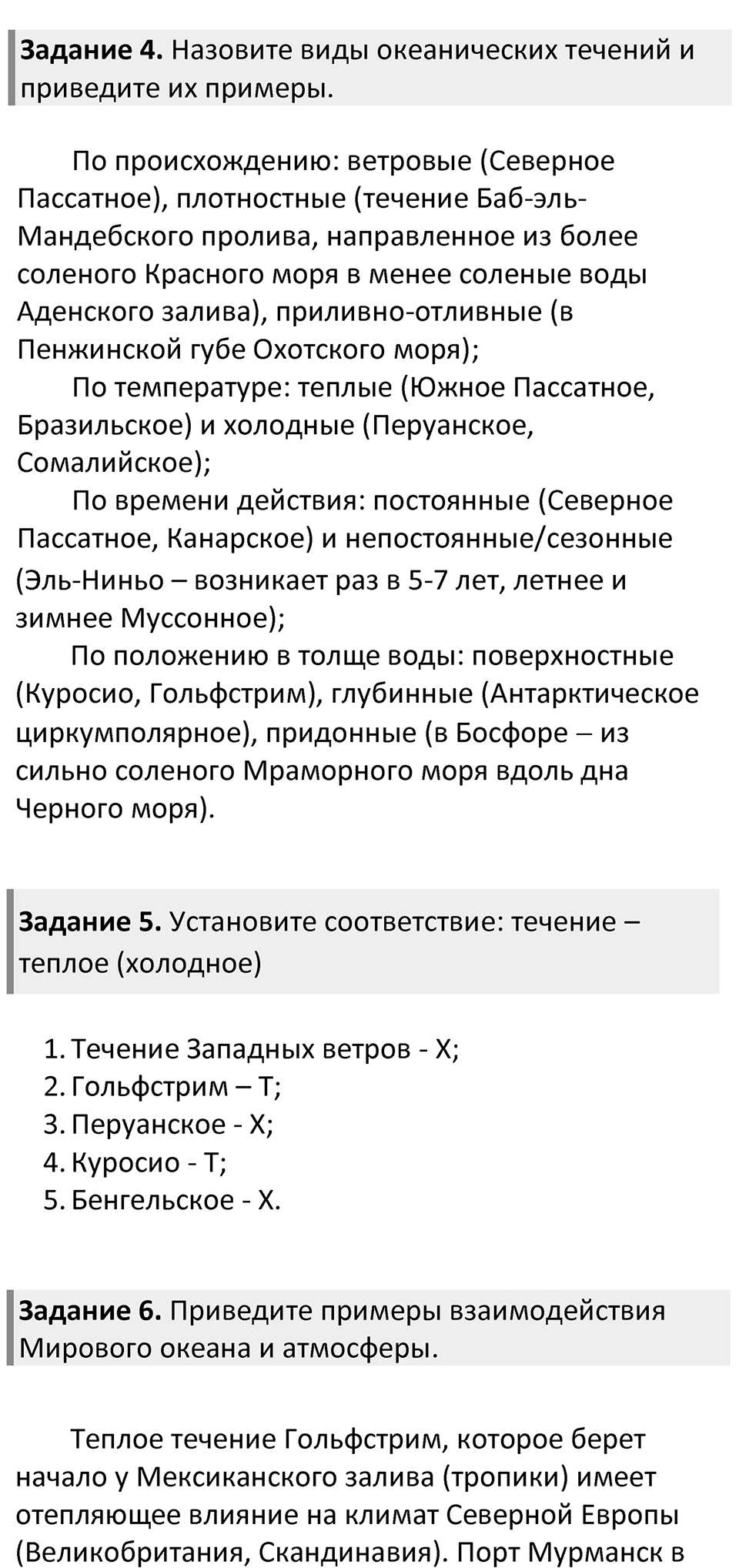 Страница 63 — решение 2