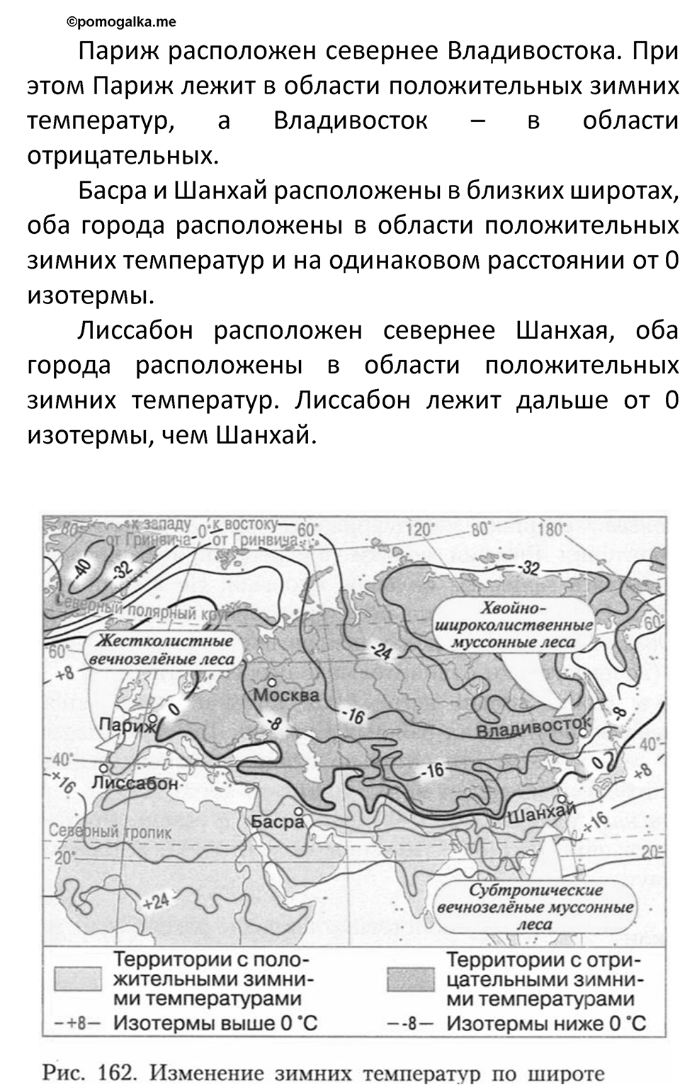 Страница 199 — решение 4
