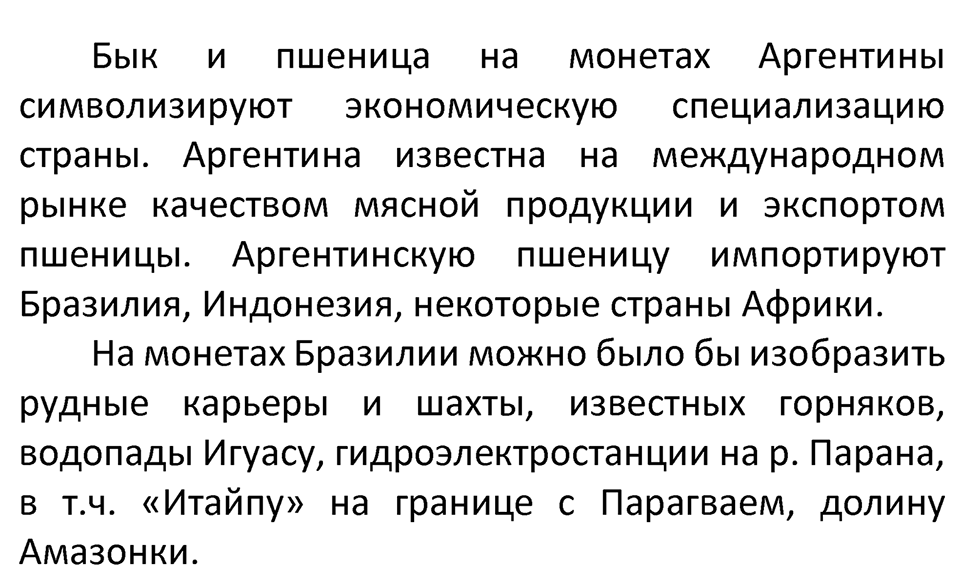 Страница 157 — решение 3