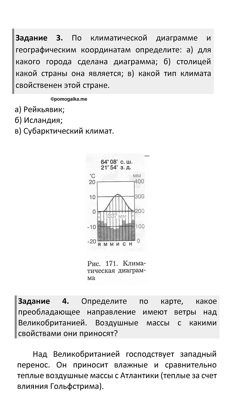 Страница 207 — решение 2