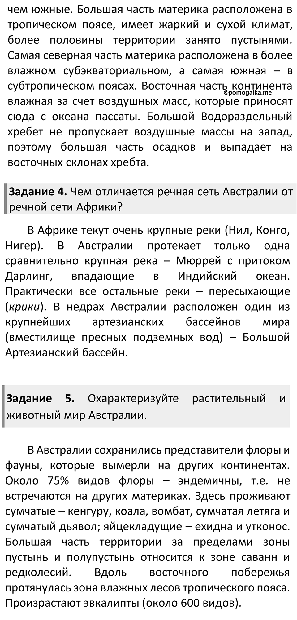 Страница 133 — решение 2