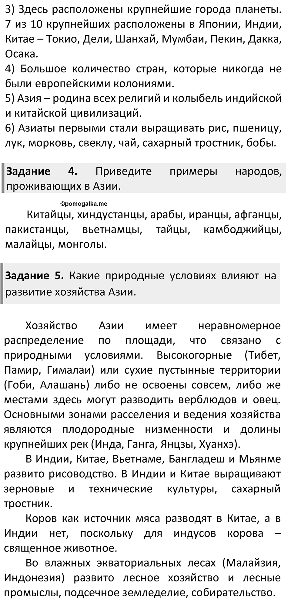 Страница 221 — решение 2
