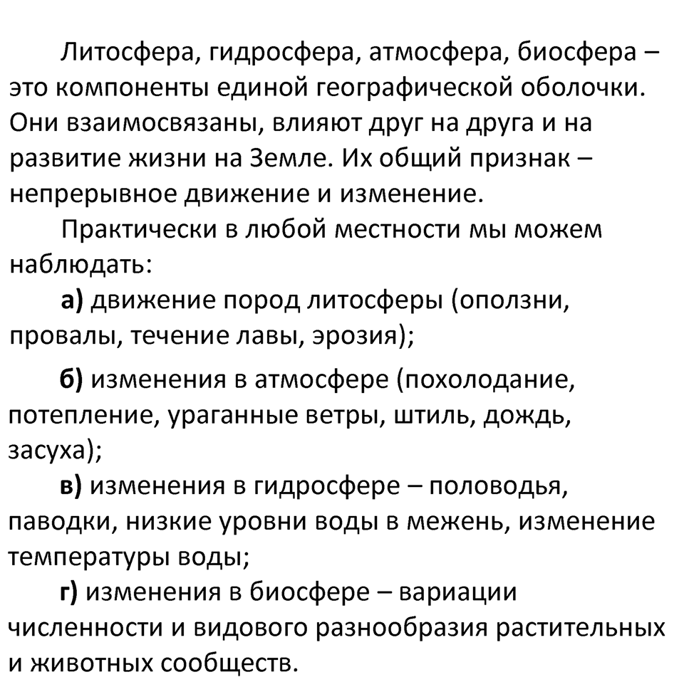 Страница 5 — решение 2