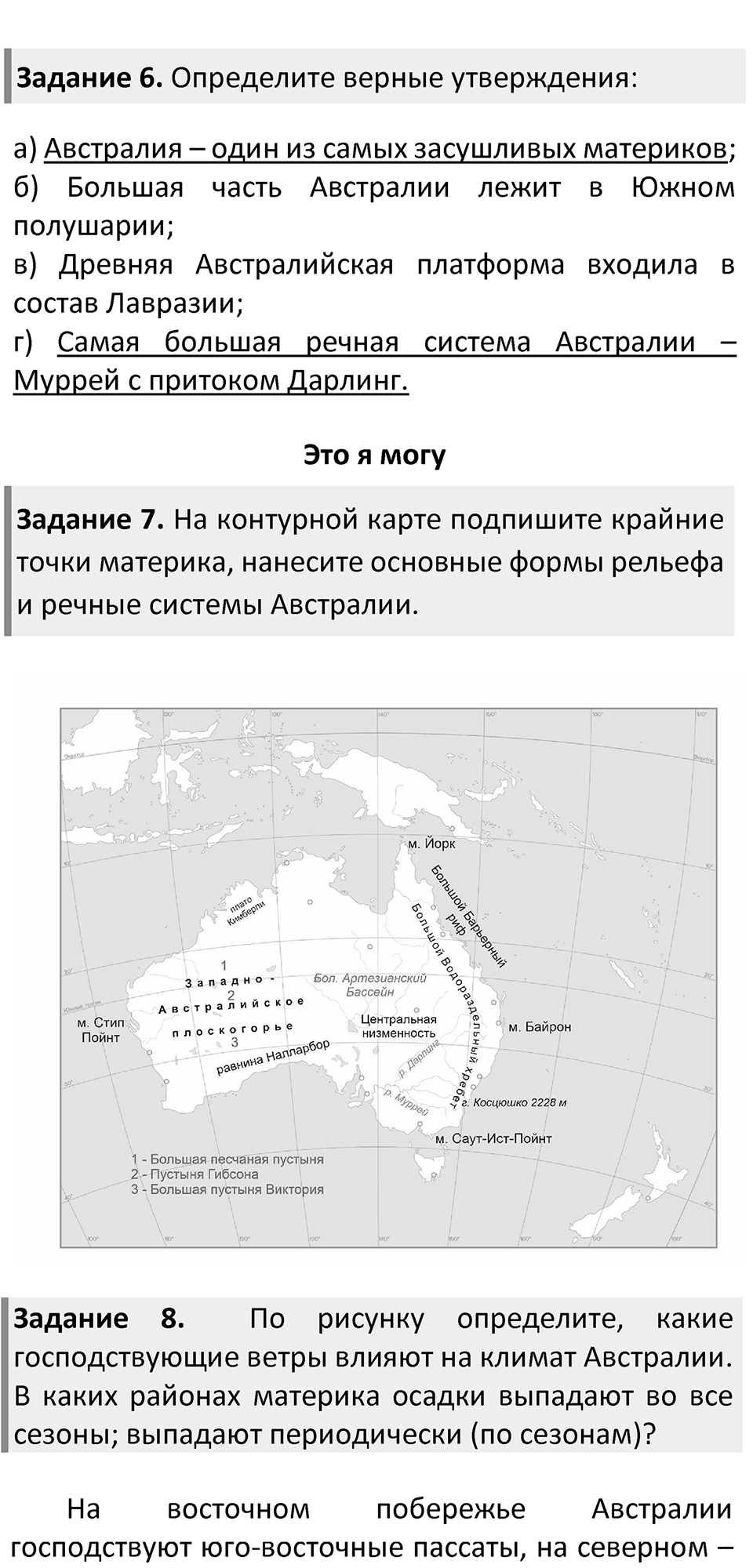Страница 133 — решение 3