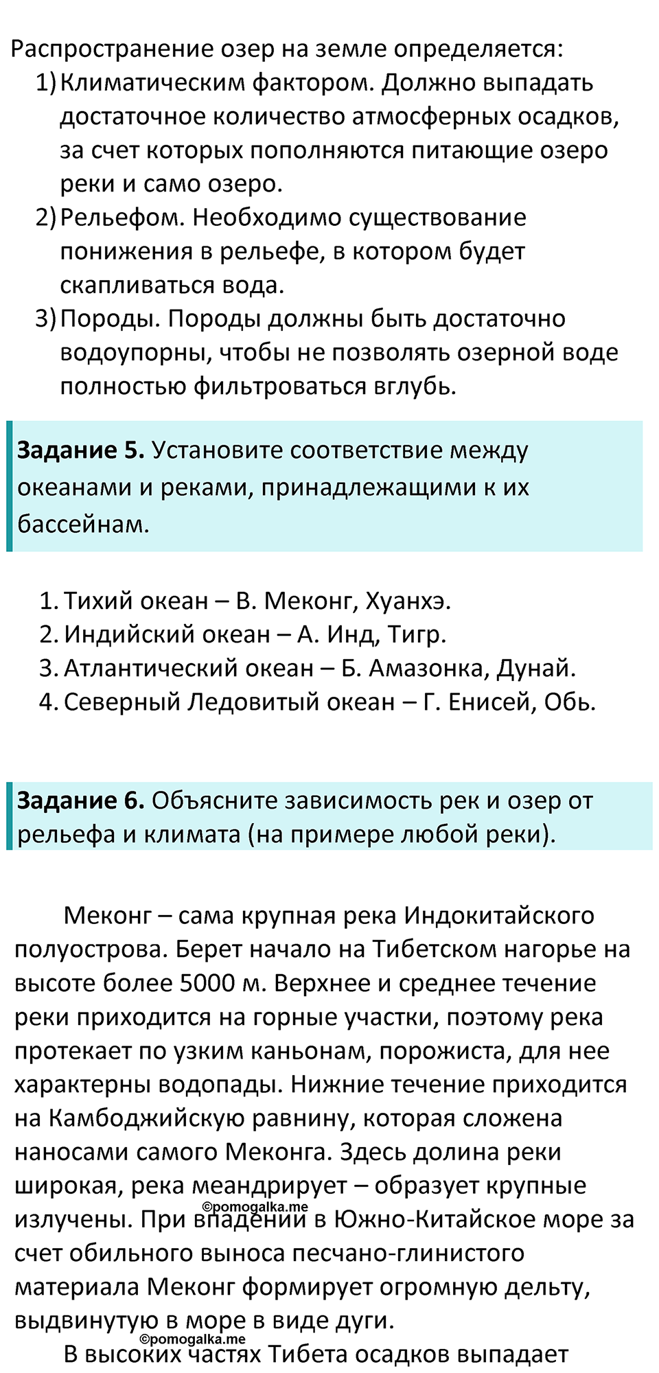 Страница 73 — решение 2
