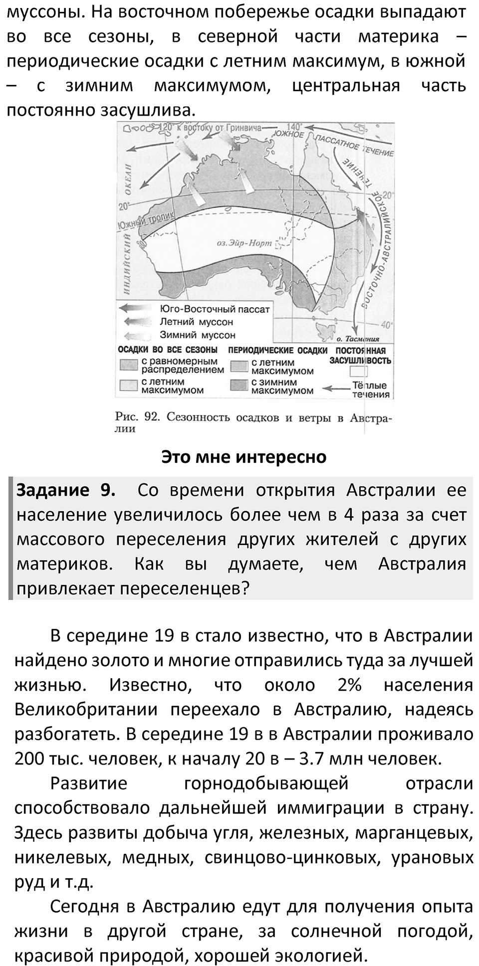Страница 133 — решение 4