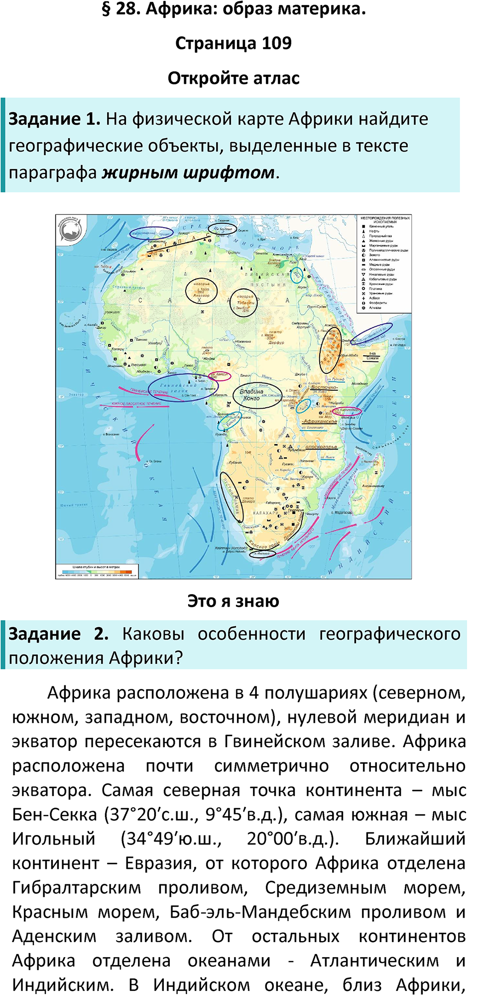 Страница 109 — решение 1