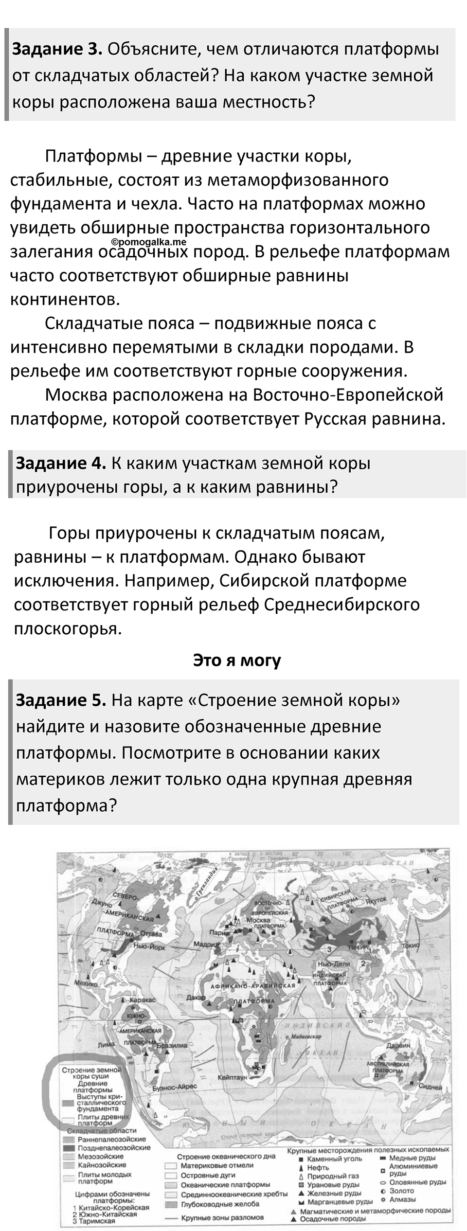 Страница 39 — решение 2