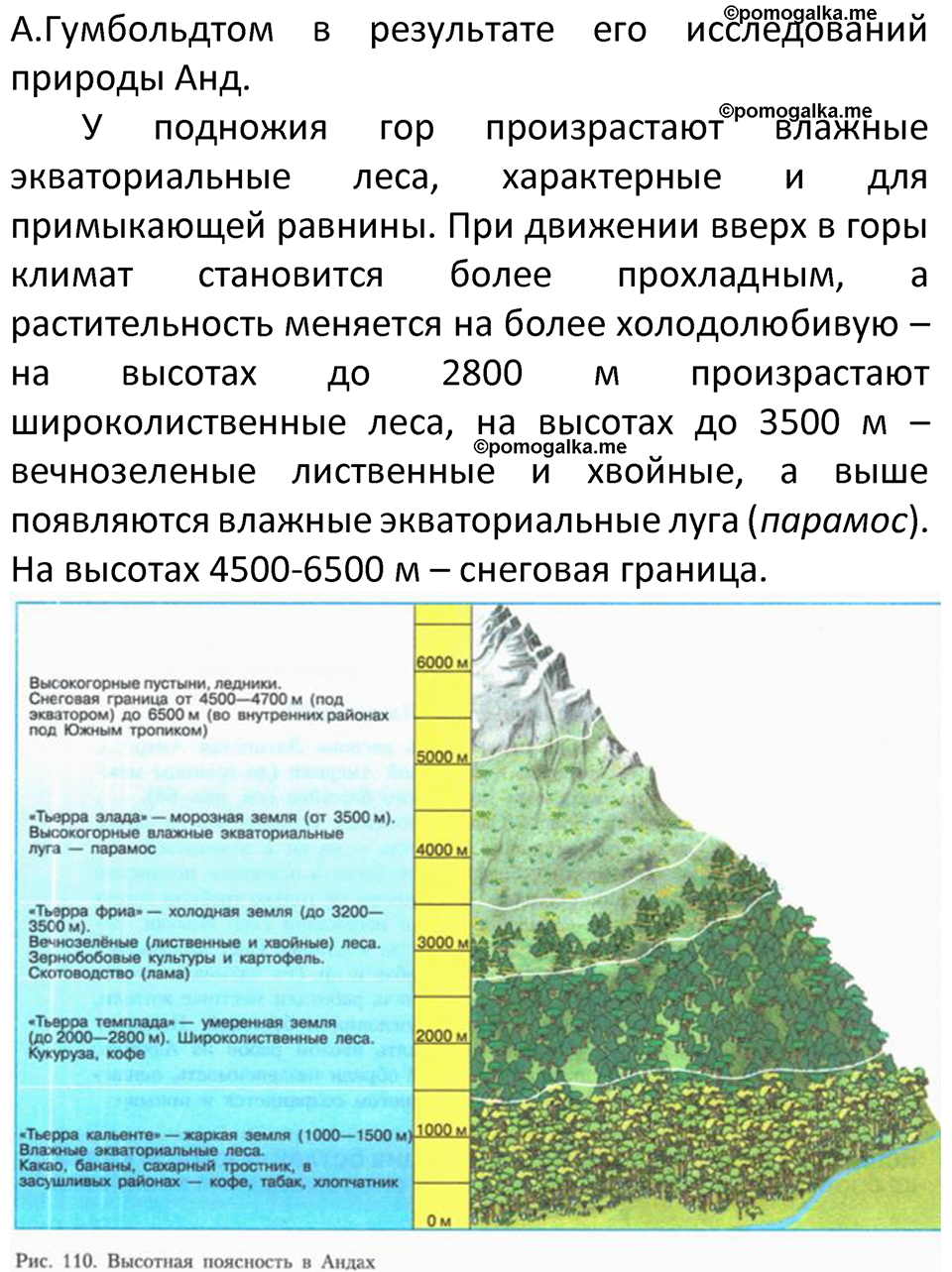 Страница 149 — решение 3