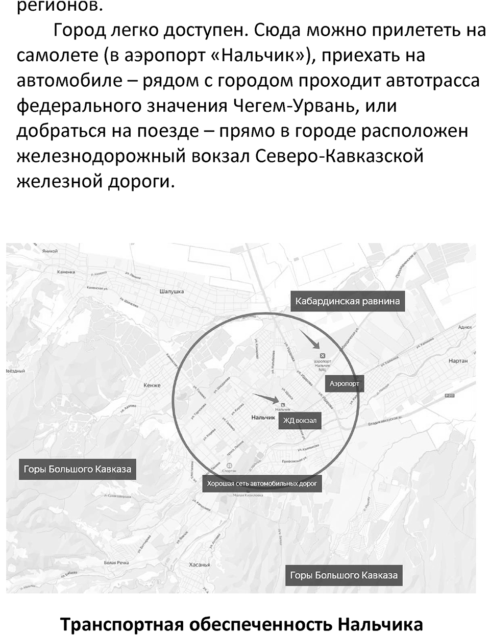 Страница 23 — решение 9