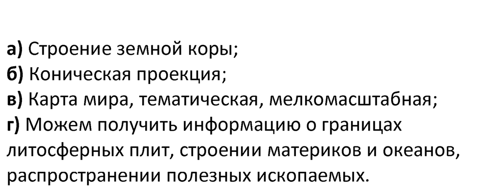 Страница 8 — решение 3