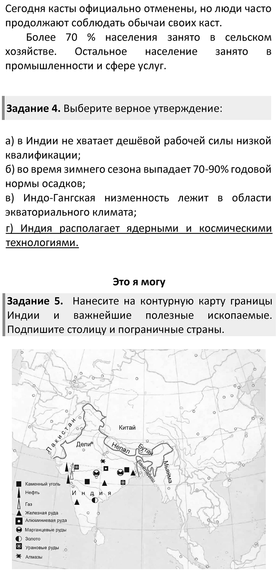 Страница 239 — решение 2