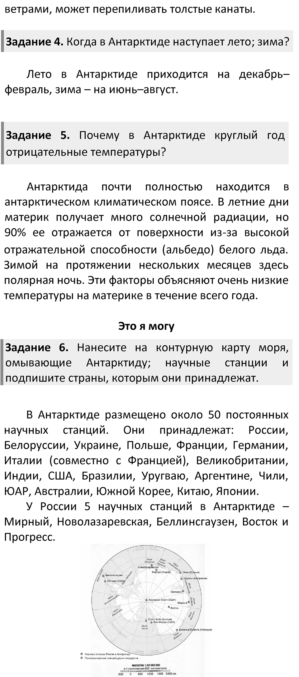 Страница 143 — решение 2