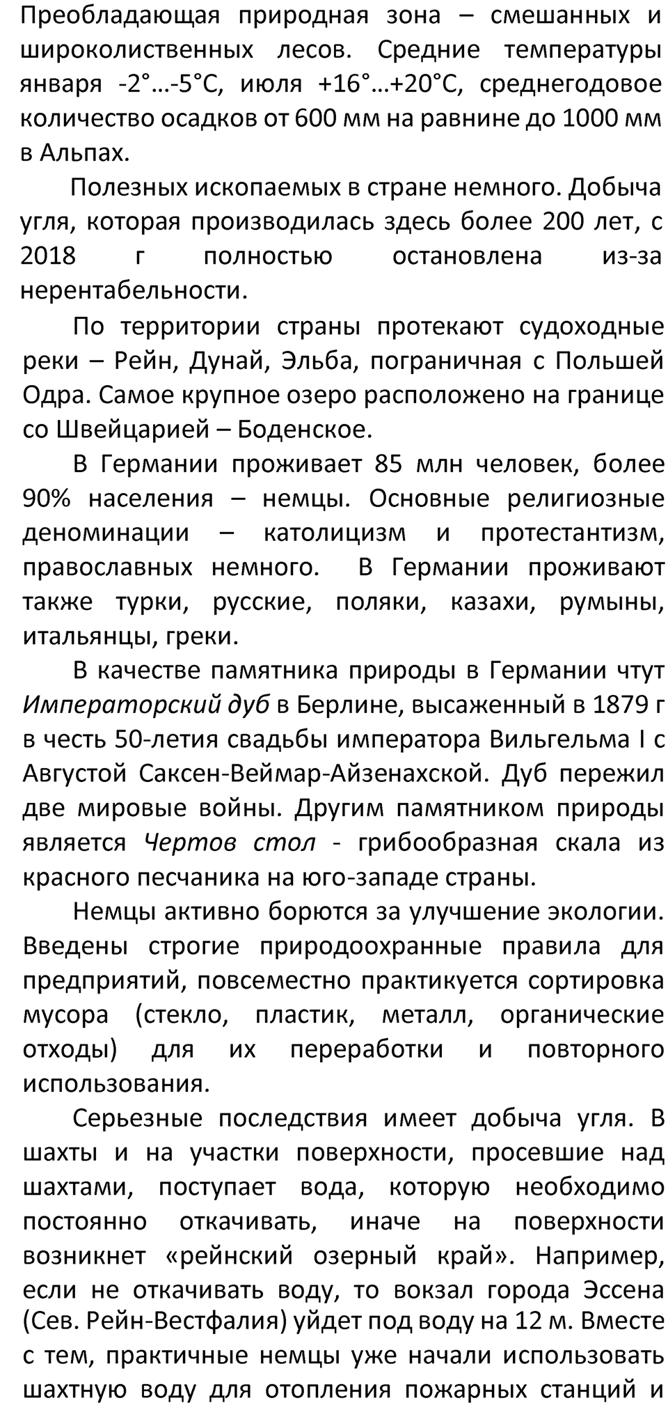 Страница 217 — решение 3