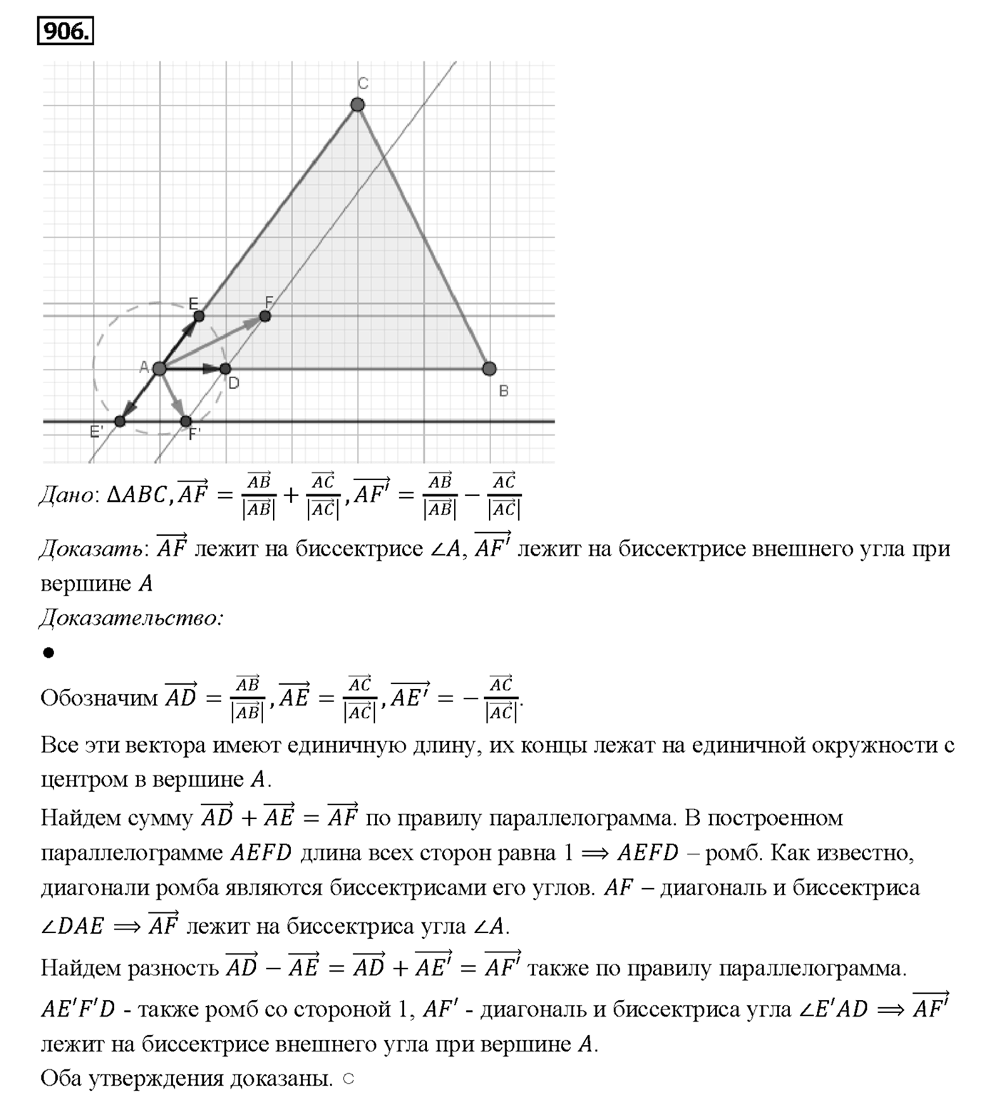 Номер 906 — решение 2