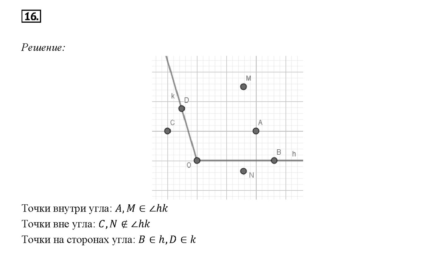 Номер 16 — решение 2