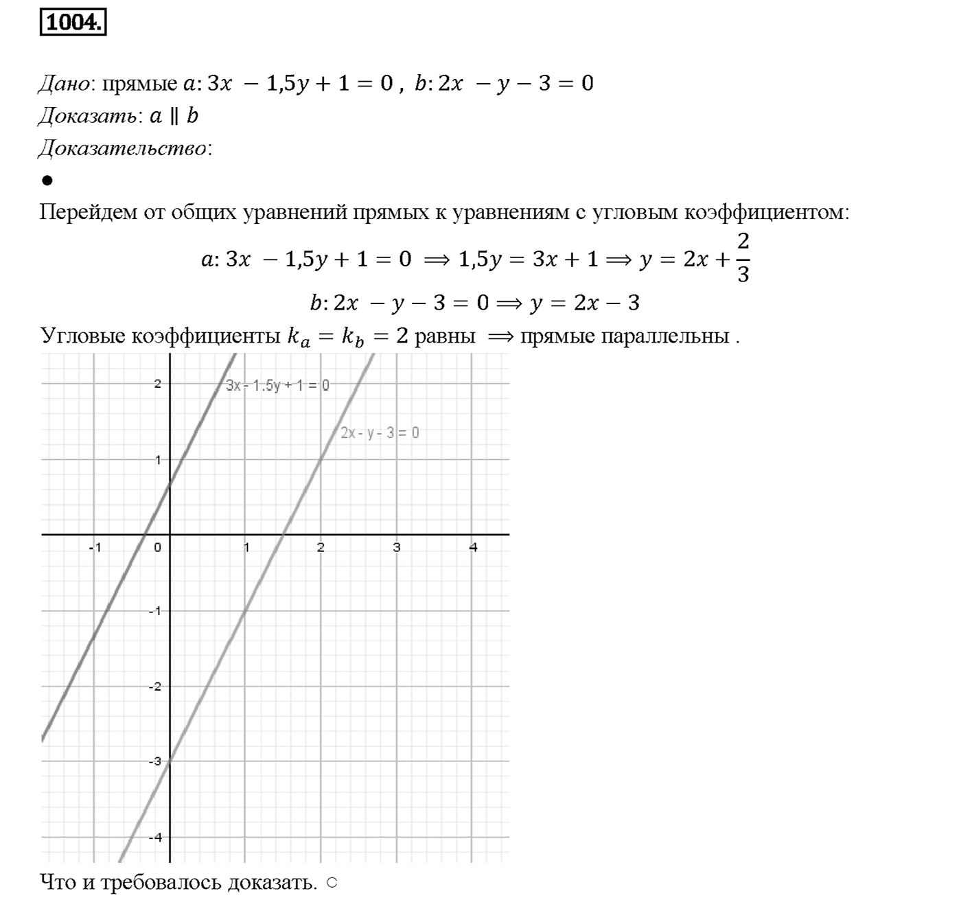 Номер 1004 — решение 2